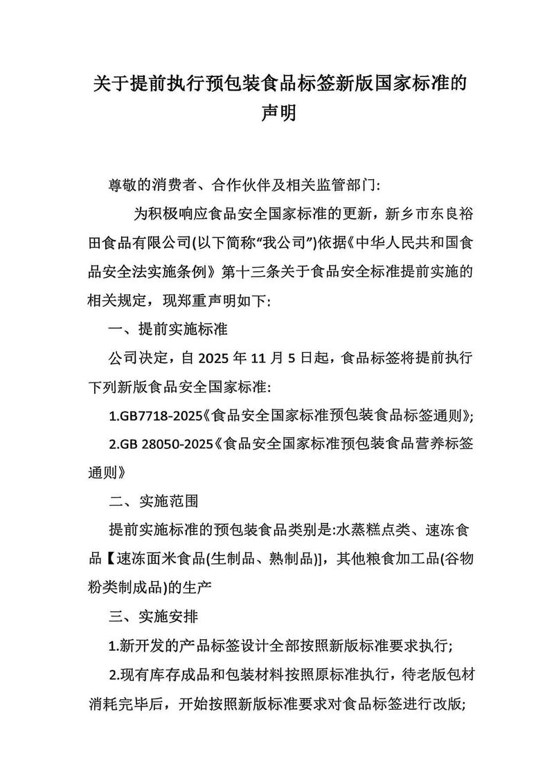 微信图片_20251107103744