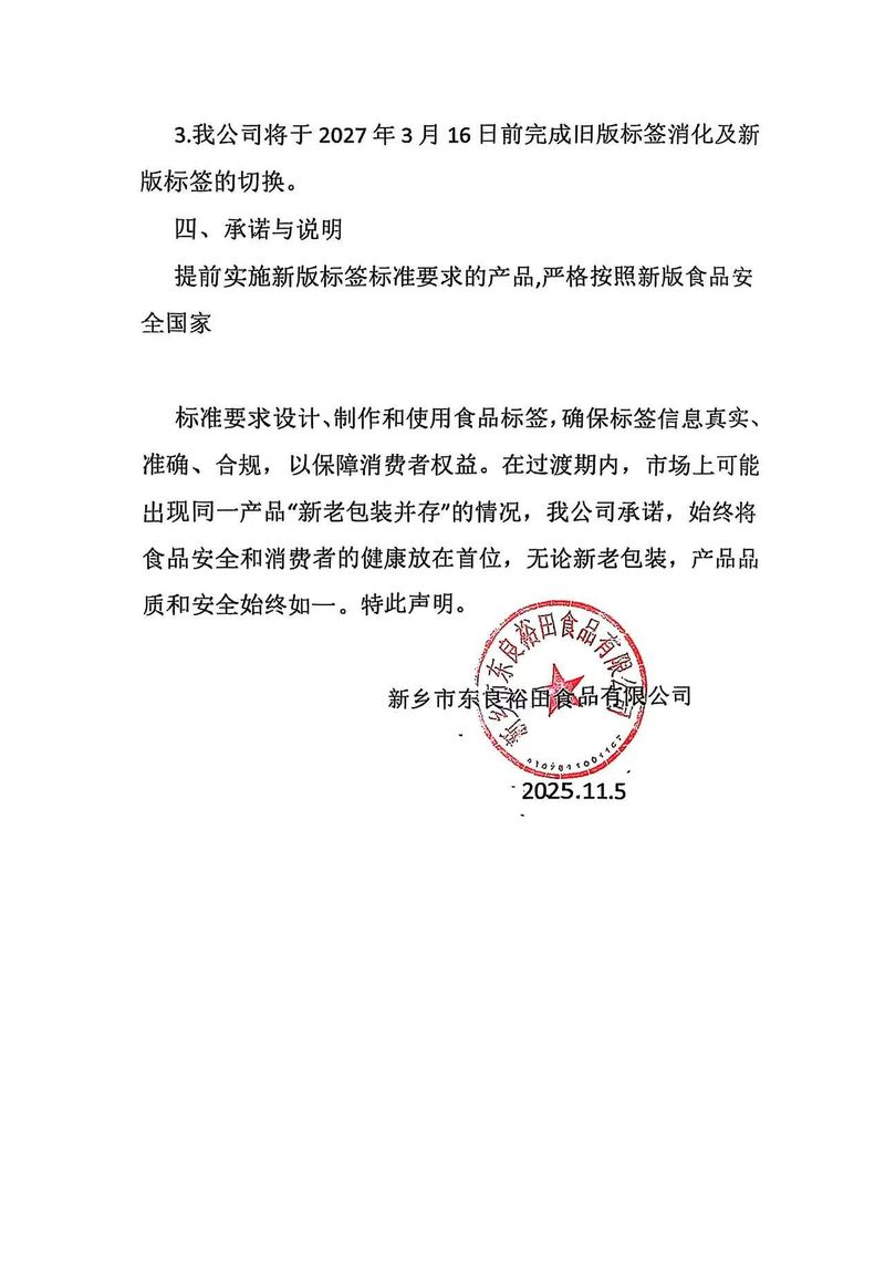 微信图片_20251107105808